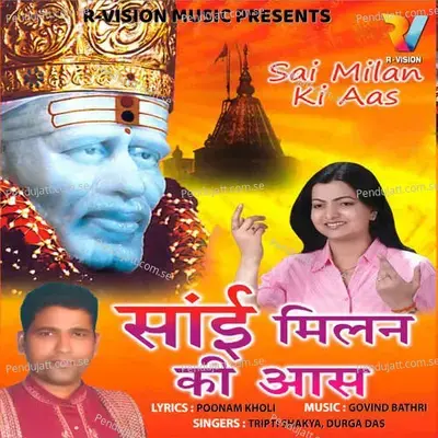 Mujhe Hain Sai Milan Ki Aas - Tripti Shakya album cover 