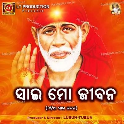 Sai Mo Jibana - Lipsa Mohapatra album cover 