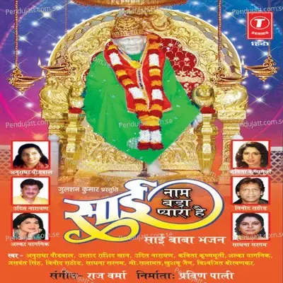 Shirdi Ki Maati Mein Hai - Khushboo Jain album cover 