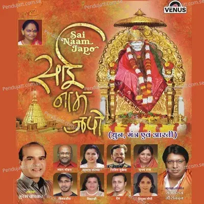 Om Shri Sai - Sanjayraj Gaurinandan (SRG) album cover 