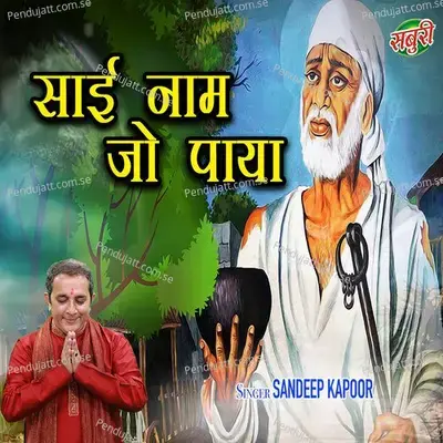 Sai Naam Jo Paya - Sandeep Kapoor album cover 
