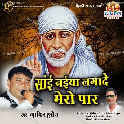 Sai Naiyya Laga De Mero Paar - Zakir Hussain album cover 