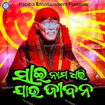 Sai Nama Dhari Jau Jibana - Bishnu Mohan Kabi album cover 