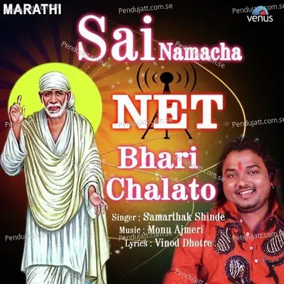 Sai Namacha Net Bhari Chalato - Samarthak Shinde