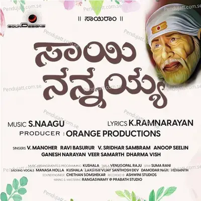 Sai Nannayya - V. Manohar album cover 