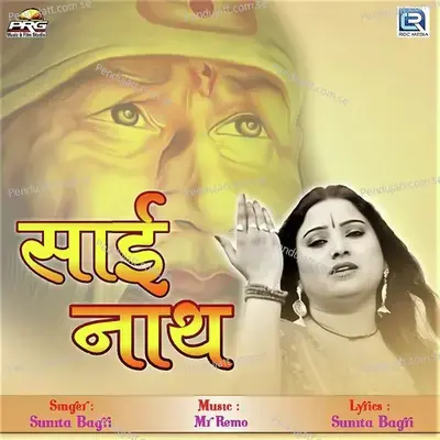 Sai Nath - Sunita Bagri album cover 