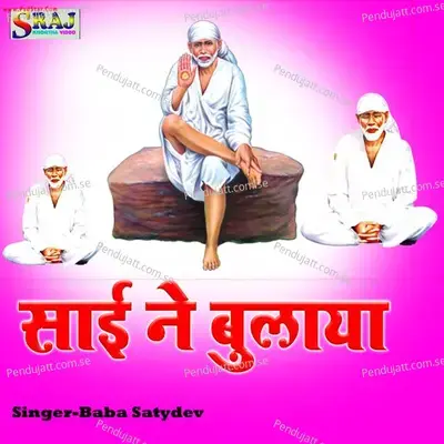 Sai Ne Bulaya - Baba Satydev album cover 