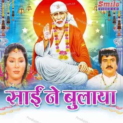 Sai Ne Bulaya - Jitender Panchal cover album