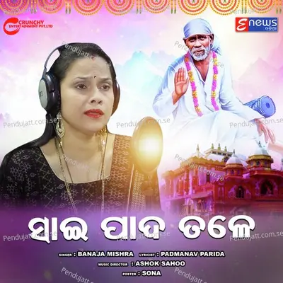 Sai Pada Tale - Banaja Mishra album cover 