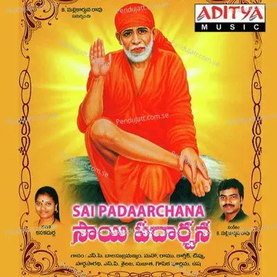 Prematho Ninu - Mallikarjuna Rao album cover 