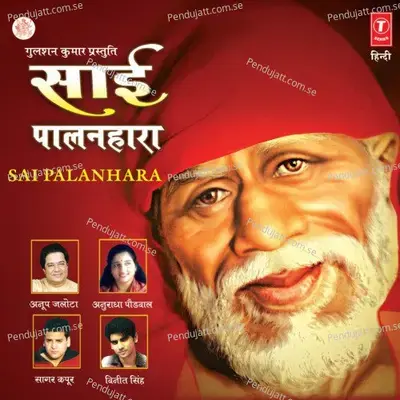 Jahaan Khushiyon Ki - Anuradha Paudwal album cover 