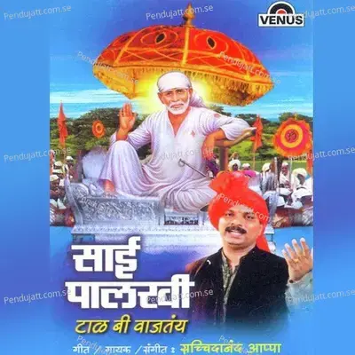 Sai Palkhi - Sachidanand Appa cover album