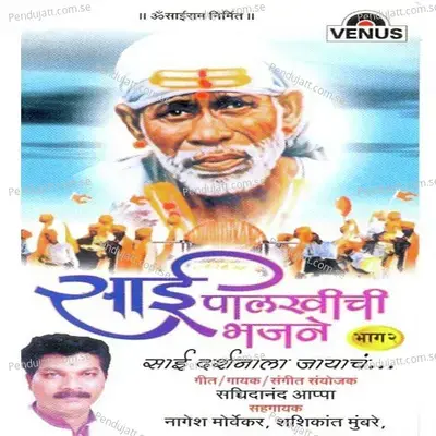 Sai Palkhichi Bhajane - Part 2 - Sachidanand Appa cover album
