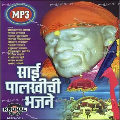 Sridimadhe Paha Zali Dhamal - Jayvant Kulkarni album cover 