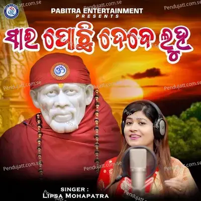 Sai Pochhidebe Luha - Lipsa Mohapatra album cover 