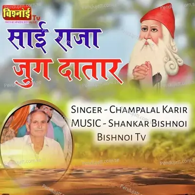 Sai Raja Jug Datar mp3 song