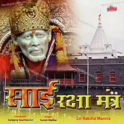 Om Sai Ishwar Tum Hi Raksha Karo - Suresh Wadkar album cover 