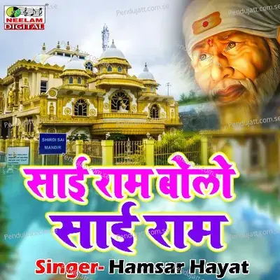 Sai Ram Bolo Sai Ram - Hamsar Hayat album cover 