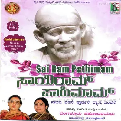 Sai Dayanidhi - Sunitha Prakash album cover 