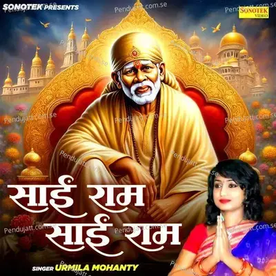 Sai Ram Sai Ram - Urmila Mohanty album cover 