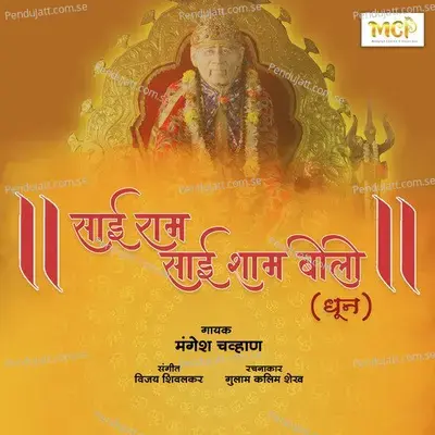 Sai Ram Sai Shyam Bolo - Mangesh Chavan album cover 