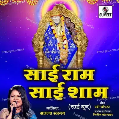 Sai Ram Sai Shyam - Sadhana Sargam album cover 