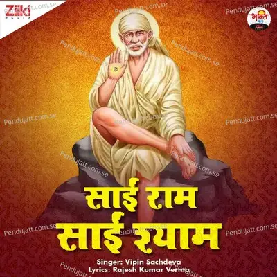 Sai Ram Sai Shyam - Vipin Sachdeva album cover 