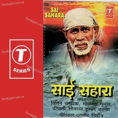 Sai Baba Hai Nyare Date Sabko Sahare - Bhushan Dua album cover 