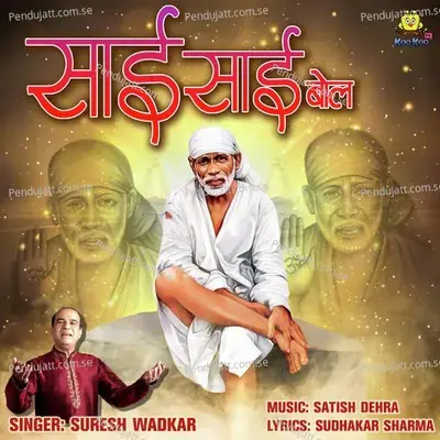 Sai Sai Bol - Suresh Wadkar
