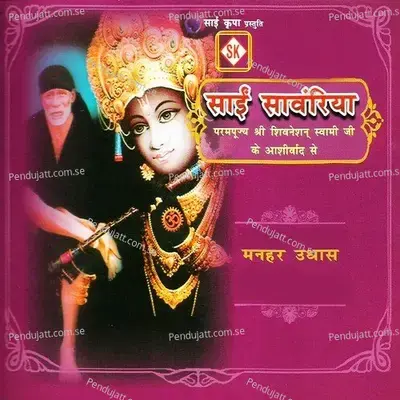 Sai Sanwariya - Manhar Udhas cover album