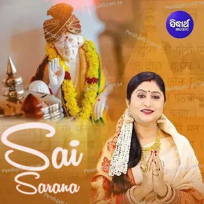 Sai Sarana - Namita Agrawal
