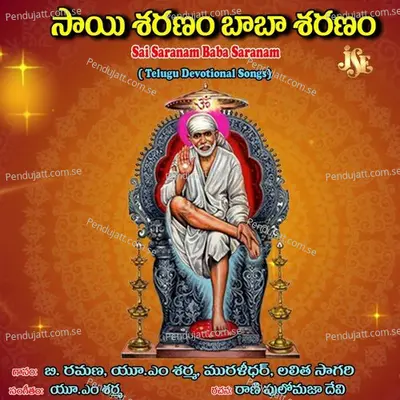 Entha Challanidoye - Lalitha Sagari album cover 