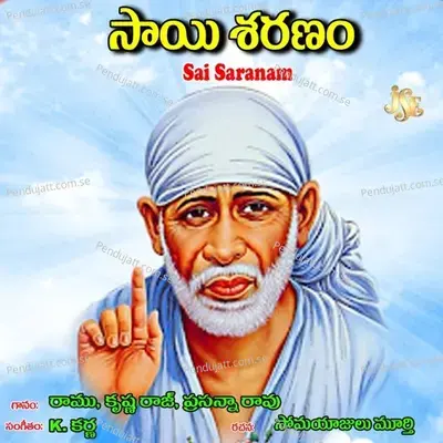 Jaya Jagadeesha - Maharajapuram Ramu album cover 