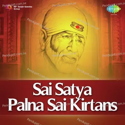 Shri Rama Jai Rama - 1 - Anup Jalota album cover 