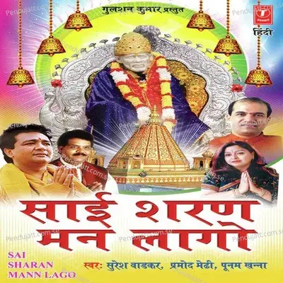 Om Shri Sai Nathay Namaha - Pranesh Kulkarni album cover 