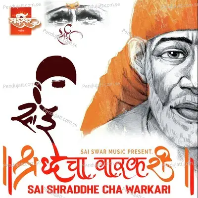 Sai Shraddhe Cha Warkari - Prince Bodare album cover 