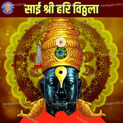 Sai Shri Hari Vitthala - Various Artists cover album