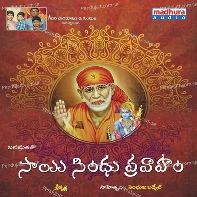 Aapthbandhava - KS Chitra album cover 