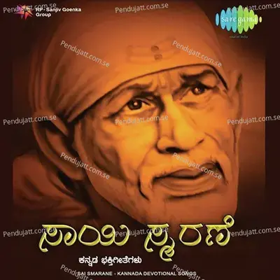 Om Sai Sri Sai - Meghana Kulkarni album cover 