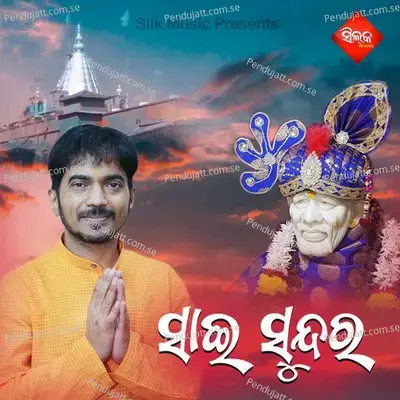 Hrudayata Nuhen Mora - Goutam Giri album cover 