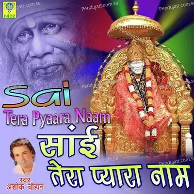 Sai Tera Pyara Naam - Ashok Chouhan album cover 