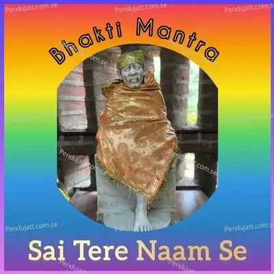 Sai Tere Naam Se - Shri album cover 