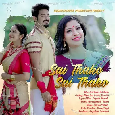 Sai Thako Sai Thako - Birina Pathak album cover 