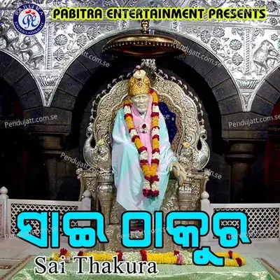 Sai Thakura - Dikhya Priyadarshini album cover 