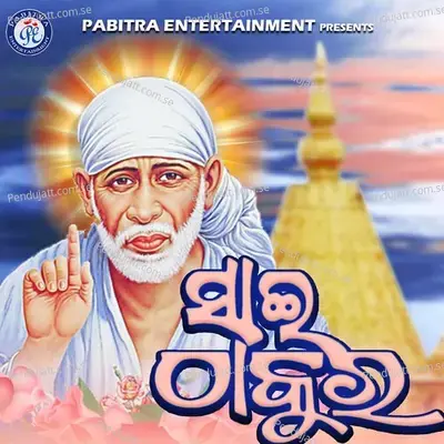 Sai Thakura - Susil Kumar album cover 