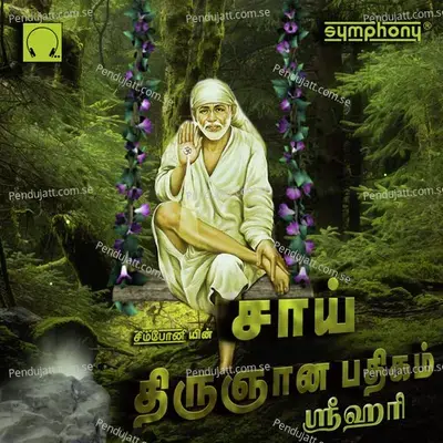 Sai Thirugnana Pathigam - Srihari album cover 