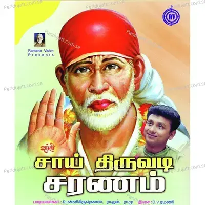 Thiruvadi Charaanam - Rahul album cover 