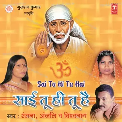 Sai Tu Hi Tu Hai - Ranjana album cover 