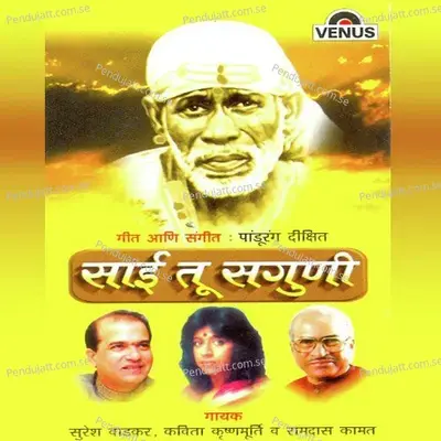 Jaag Re Jaag - Pandurang Dixit album cover 