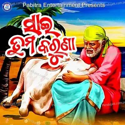 Sai Tuma Karuna - Sricharan Mohanty album cover 